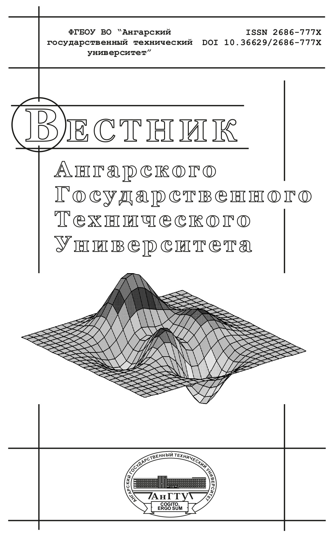             РАЗРАБОТКА ЛАБОРАТОРНОЙ УСТАНОВКИ ДЛЯ ГИДРОДИНАМИЧЕСКИХ ИССЛЕДОВАНИЙ ПЛОСКОЛОПАСТНОЙ КРЫЛЬЧАТКИ ТЕПЛООБМЕННИКА
    