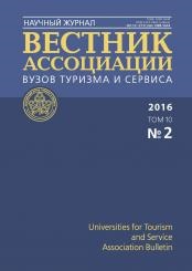                         Universities for Tourism and Service Association Bulletin
            