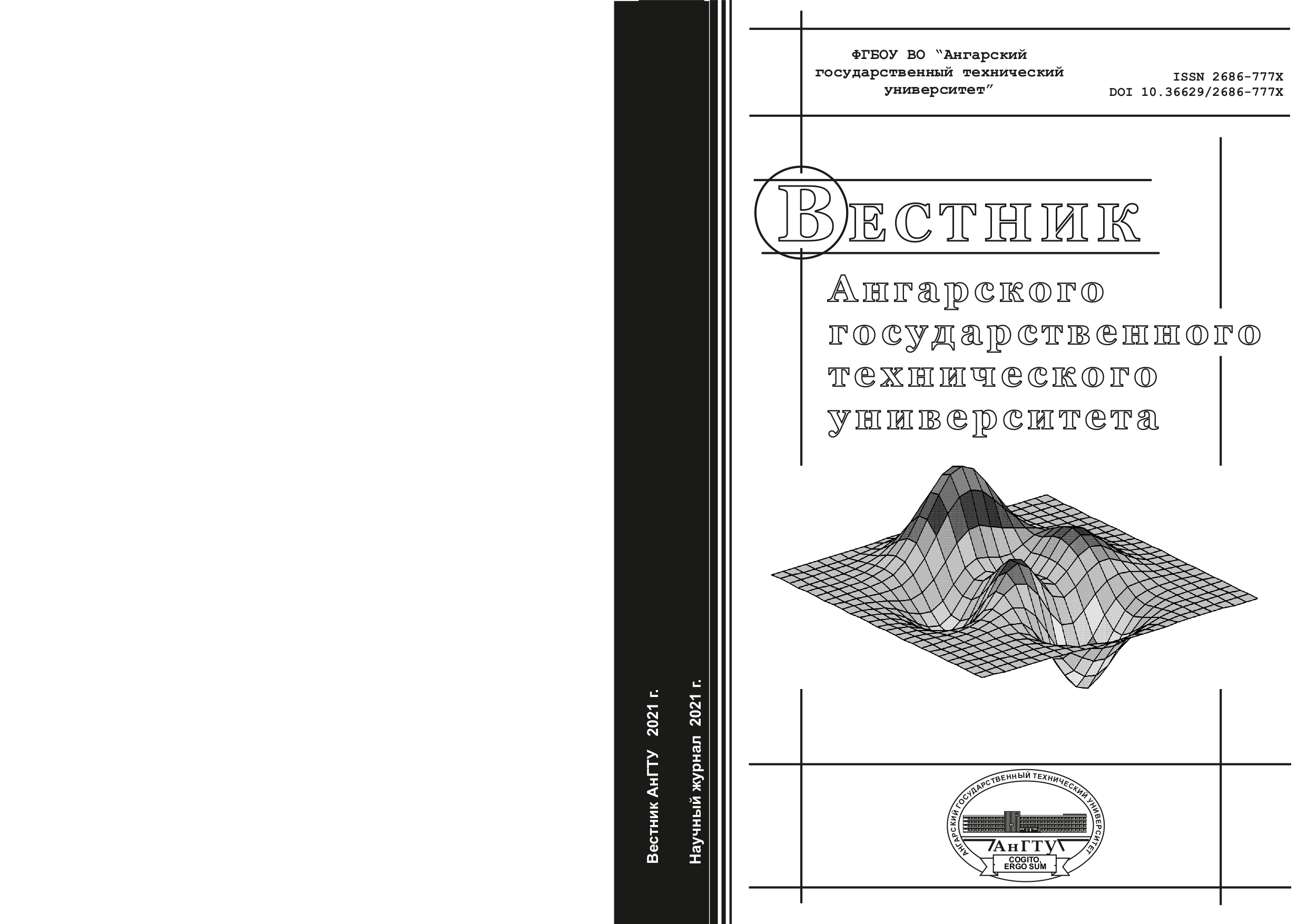             РАЗРАБОТКА ГАЛЬВАНИЧЕСКОГО ПОКРЫТИЯ С ИСПОЛЬЗОВАНИЕМ ДОБАВКИ ПРОИЗВОДНОГО РУБЕАНОВОДОРОДНОЙ КИСЛОТЫ ДЛЯ КОРПУСА ЦЕНТРОБЕЖНОГО НАСОСА
    