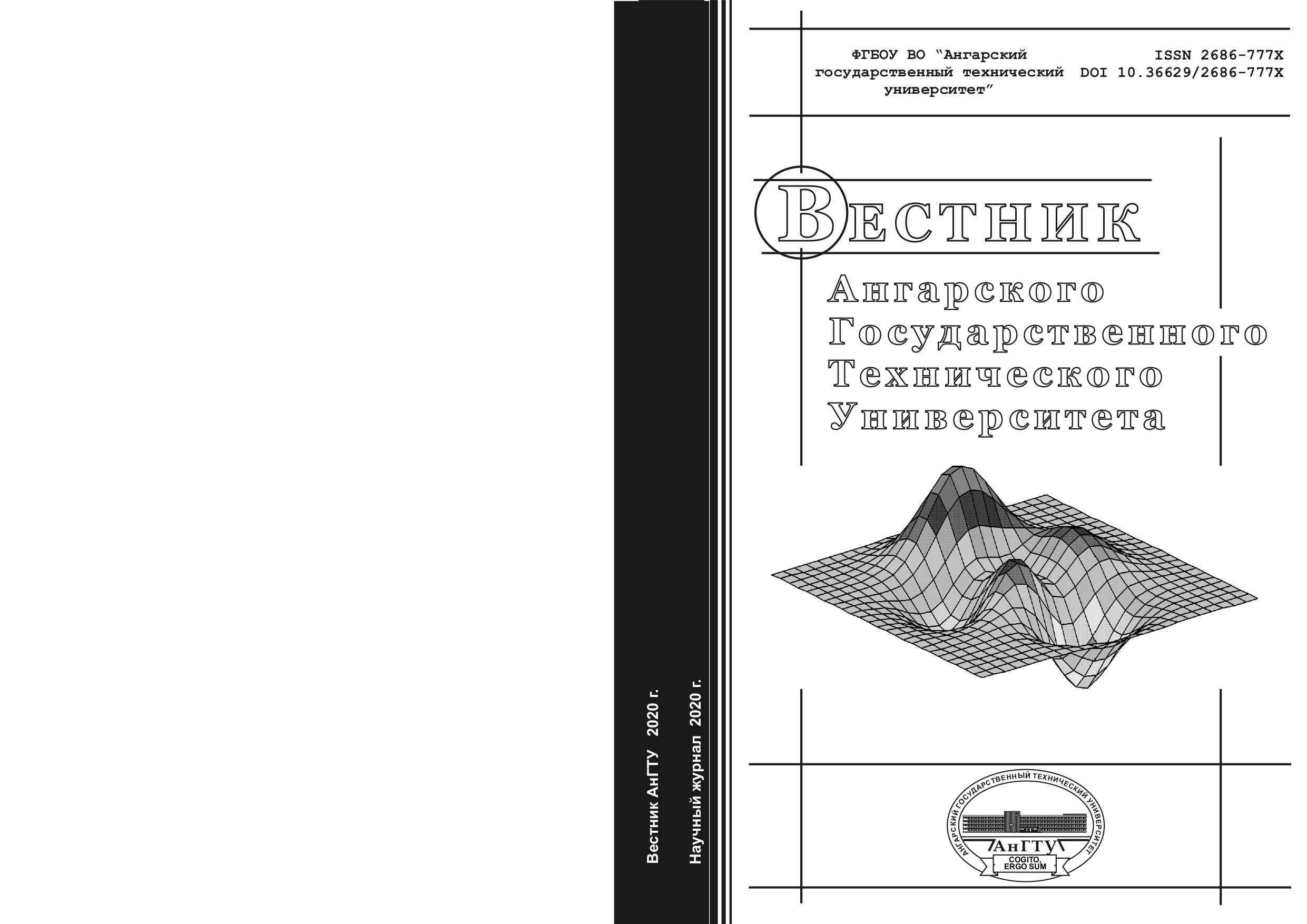             ОПТИМИЗАЦИЯ СХЕМЫ ПАРОПРОВОДА НА ХИМИЧЕСКОМ ПРЕДПРИЯТИИ
    