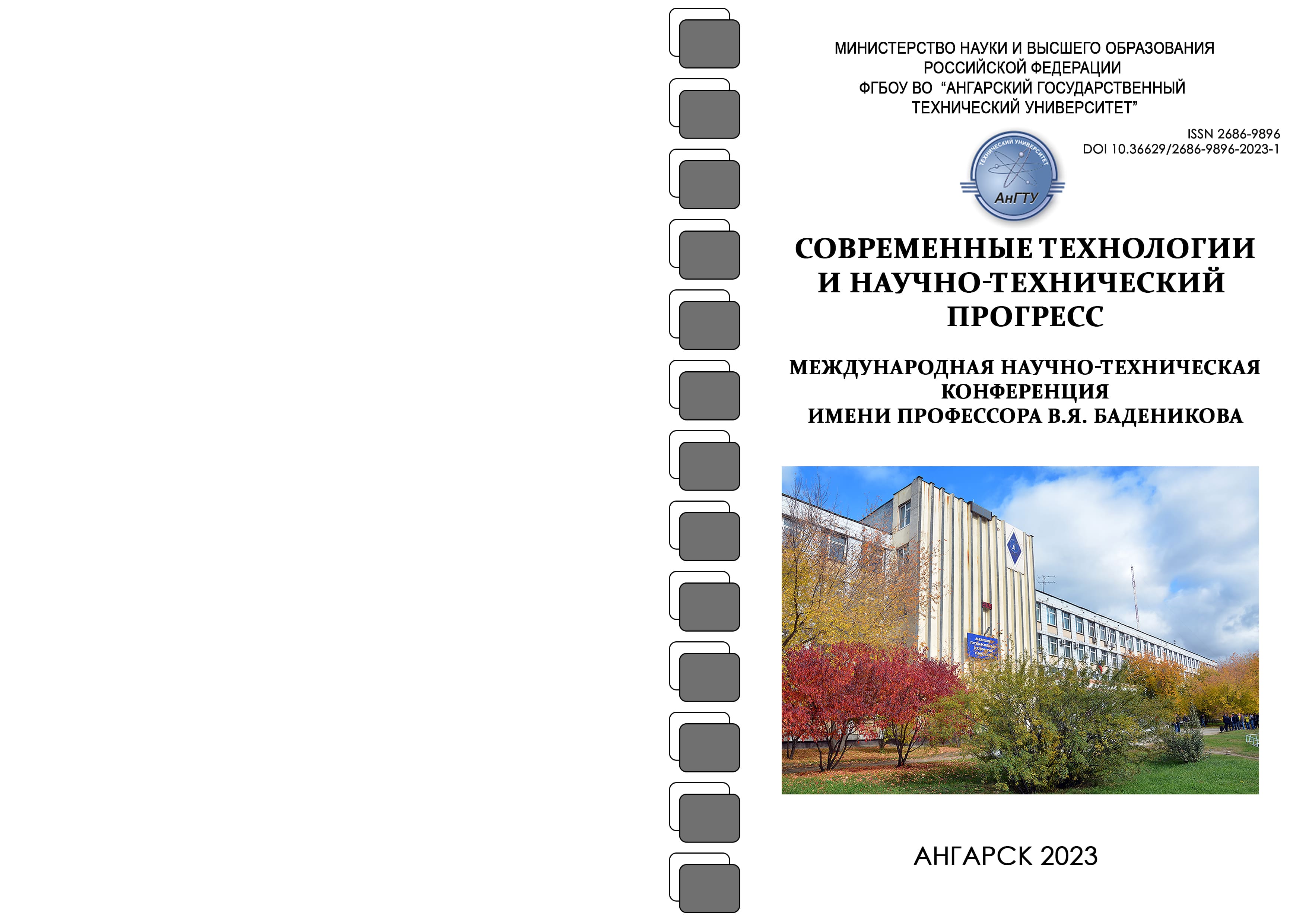             ИНДИКАТОРНЫЙ МЕТОД ИССЛЕДОВАНИЯ КОНТАКТНОГО УСТРОЙСТВА
    