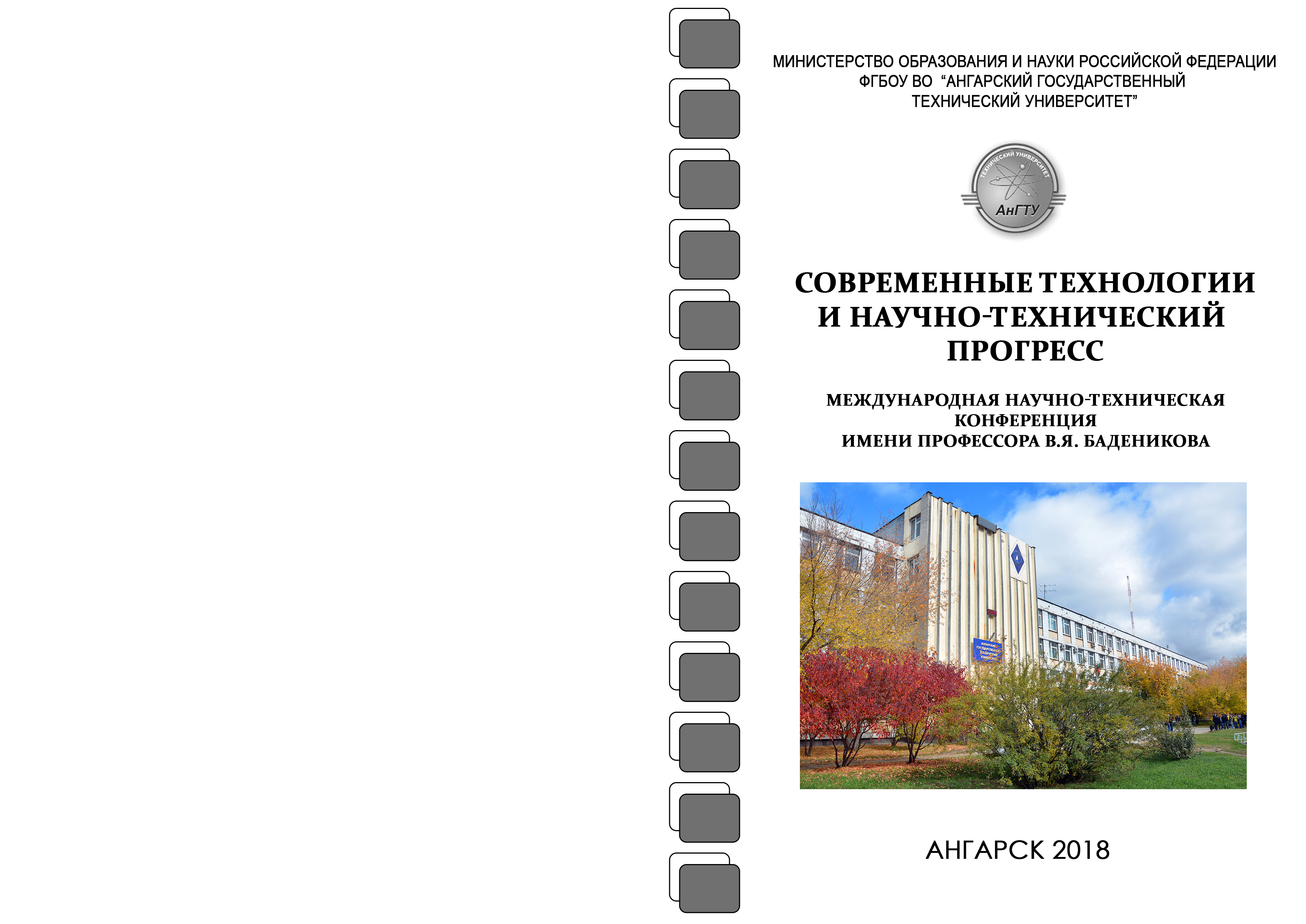             ИНТЕНСИФИКАЦИЯ ТЕПЛООБМЕНА В ТРУБКАХ С ПСЕВДООЖИЖЕННЫМ СЛОЕМ
    