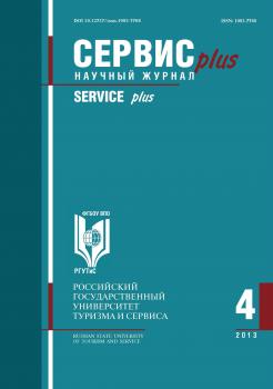                         Practice of using household service: foreign and domestic experience
            